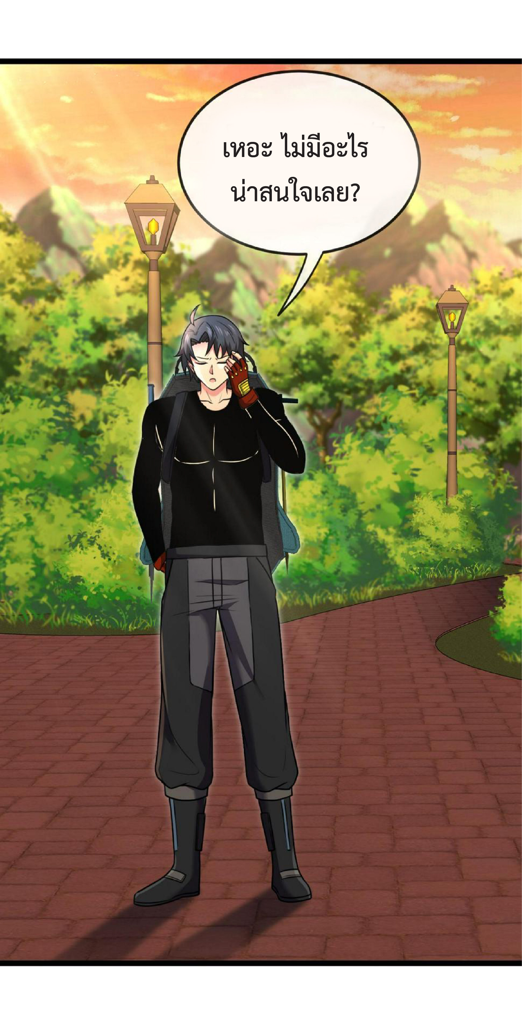 Super god system  ระบบสุดเทพ ตอนที่ 73 หน้า 24