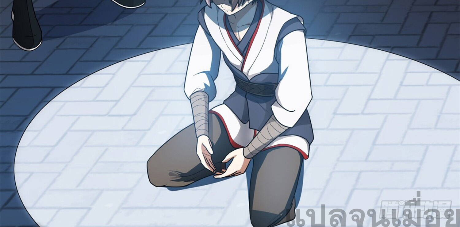 สยบฟ้าวิญญาณอสูร ตอนที่ 1 หน้า 36