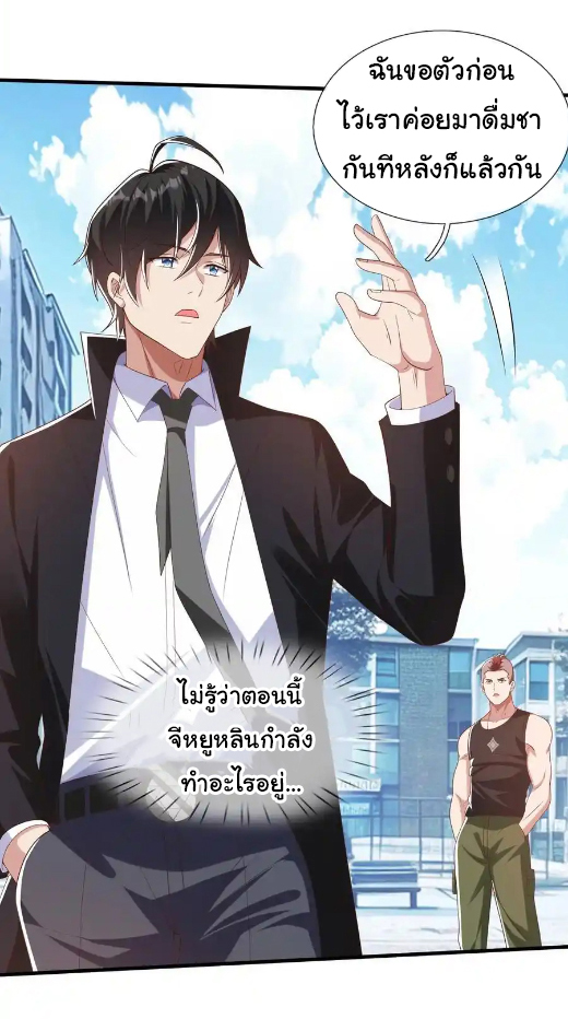 The god of war is reborn to avenge ตอนที่ 117 หน้า 28