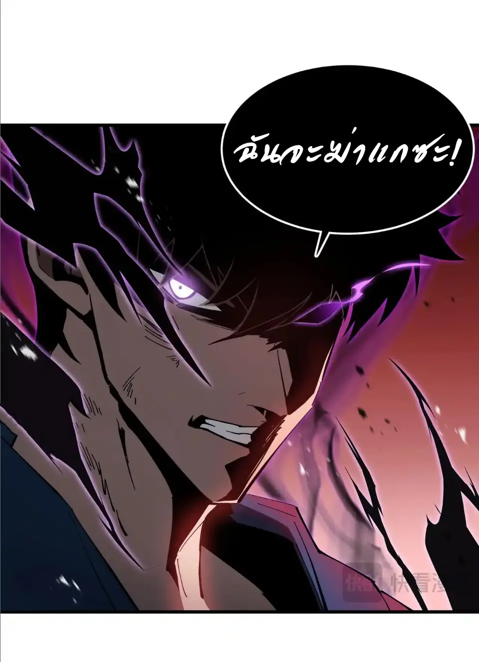 My Shadow Can Evolve Infinitely - เงาของฉันวิวัฒนาการได้ไม่สิ้นสุด! ตอนที่ 20 หน้า 25