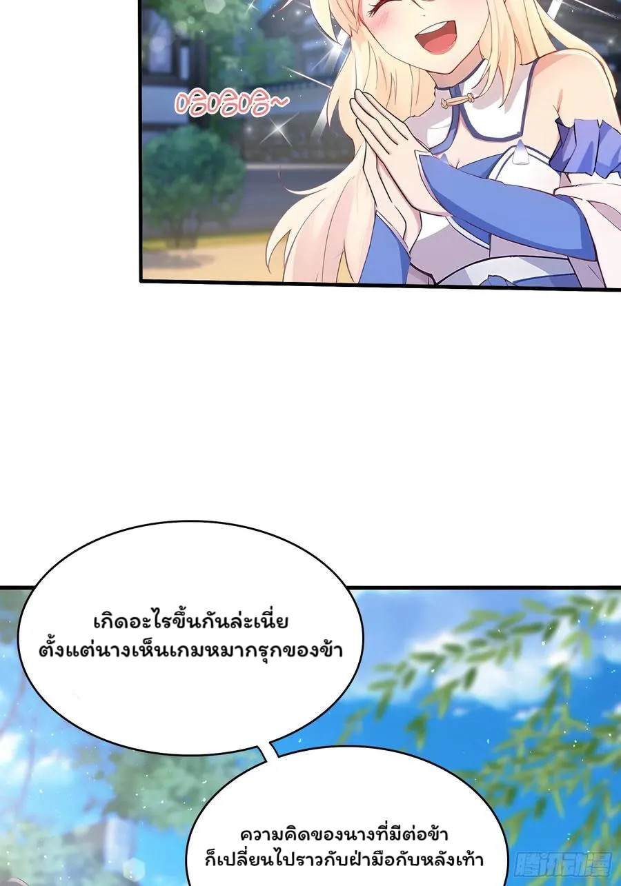 (ซ้ำกับบาทเดียว)ข้าคือปรมาจารย์ไร้เทียมทาน?ห๊ะไรนะ!!! ตอนที่ 12 หน้า 9