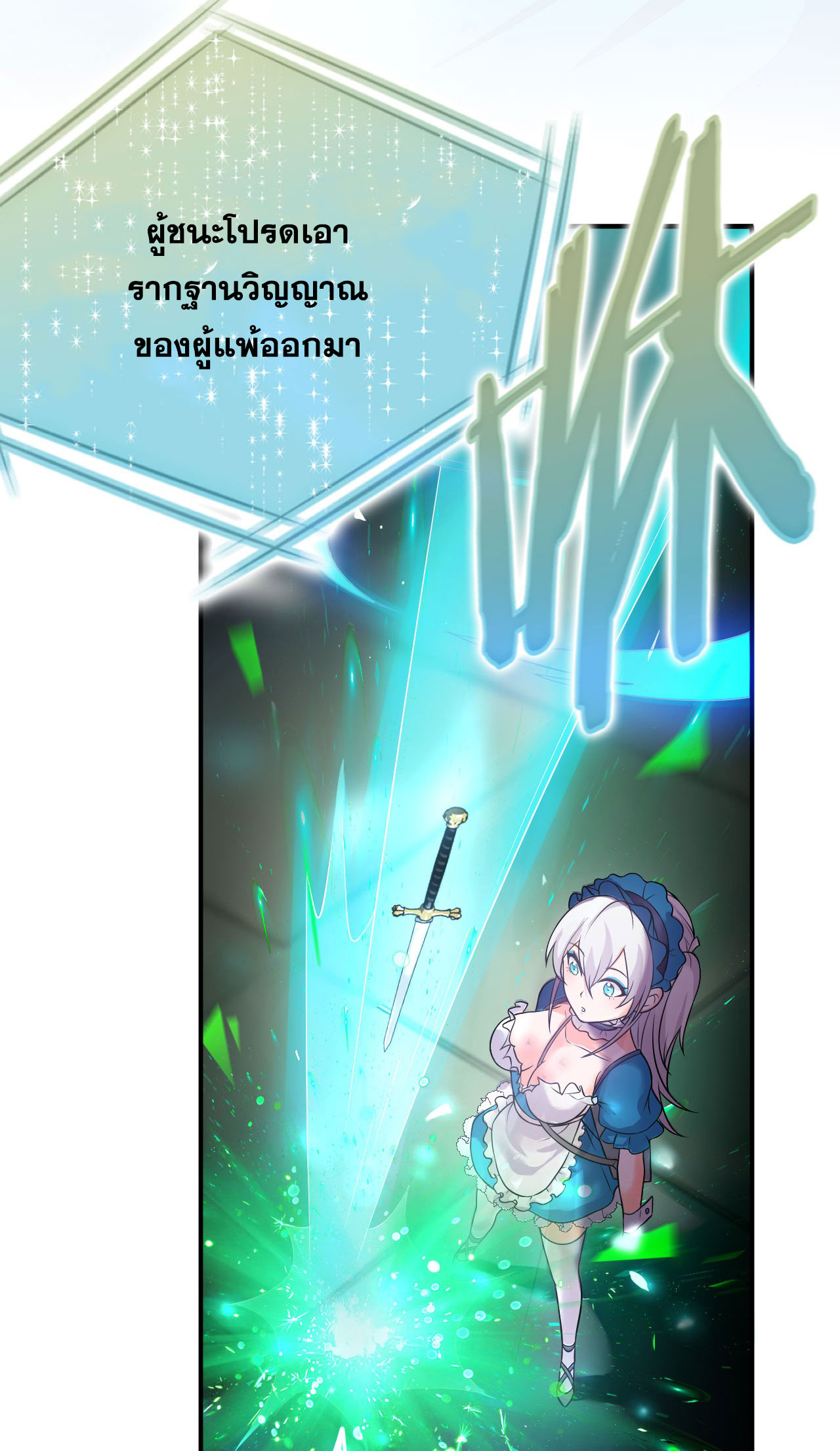 ข้าเพียงต้องการฝึกฝนศิษย์น้องหญิงก็เท่านั้น ตอนที่ 20 หน้า 8