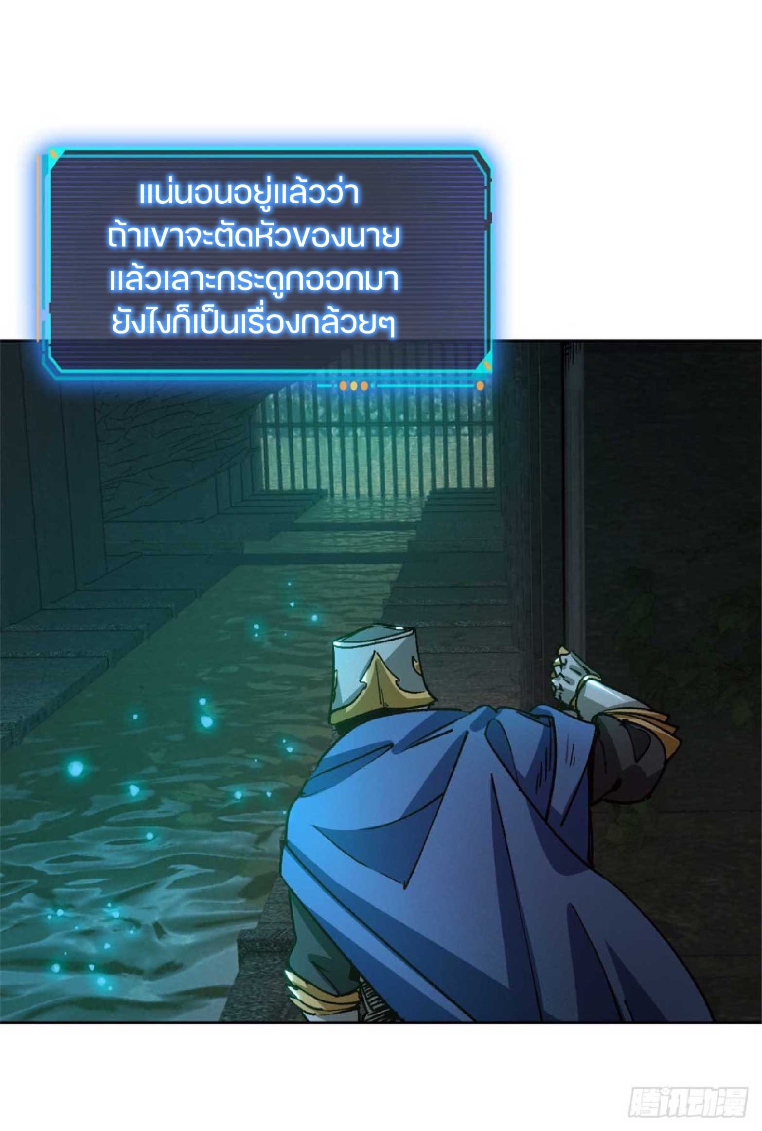 เกม Doomsday Puzzle ปริศนาจิ๊กซอว์วันโลกาวินาศ ตอนที่ 3 หน้า 32