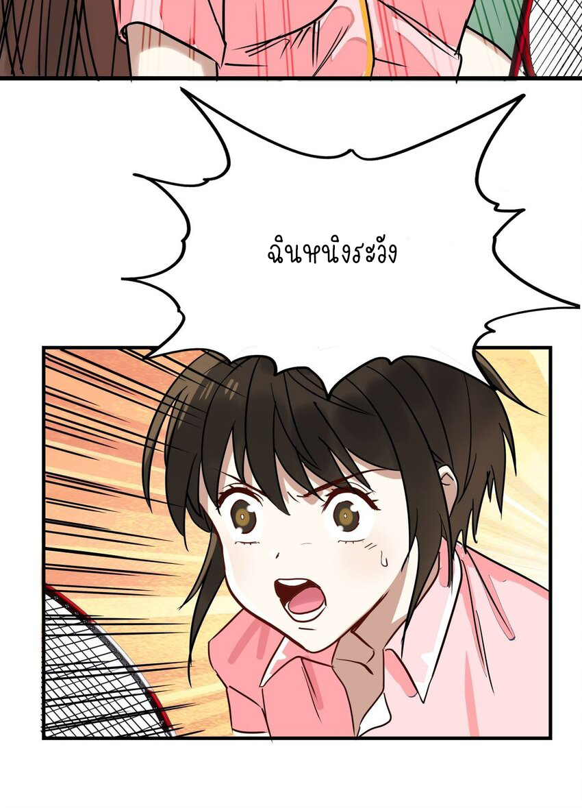 I Have a Hall of Heroic Souls ตอนที่ 12 หน้า 52