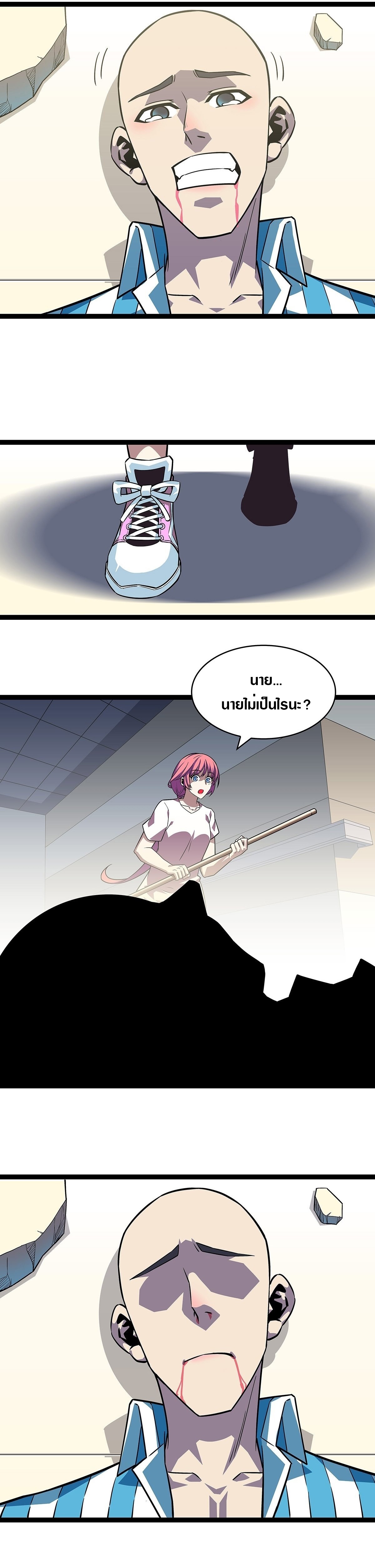 It all starts with playing game seriously ตอนที่ 103 หน้า 10