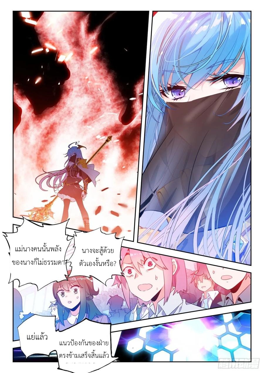 01. Douluo dalu 2 (ตอนที่ 276-318) ตอนที่ 22 หน้า 2