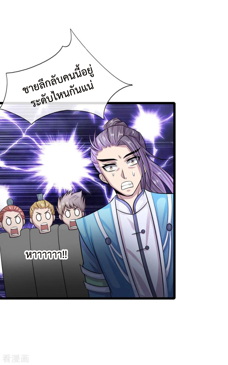 |.ตำนานราชันย์เทพสวรรค์ ตอนที่ 25 หน้า 11