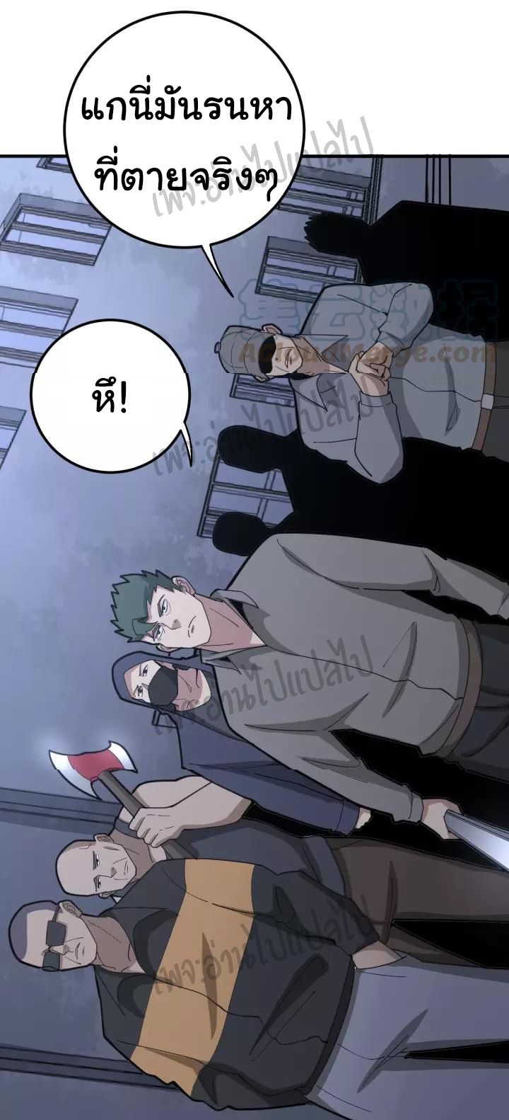 Bad Hand Witch Doctor สุดยอดพ่อมดหมอผี ตอนที่ 67 หน้า 18