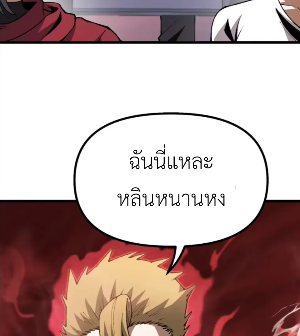 ปรมาจารย์เทพสะท้านมหานคร ตอนที่ 4 หน้า 8