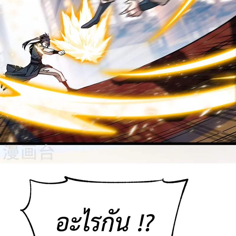 (ทันจีน) Mechanical Master (โคตรปรมาจารย์เทพจักรกล) ตอนที่ 8 หน้า 46