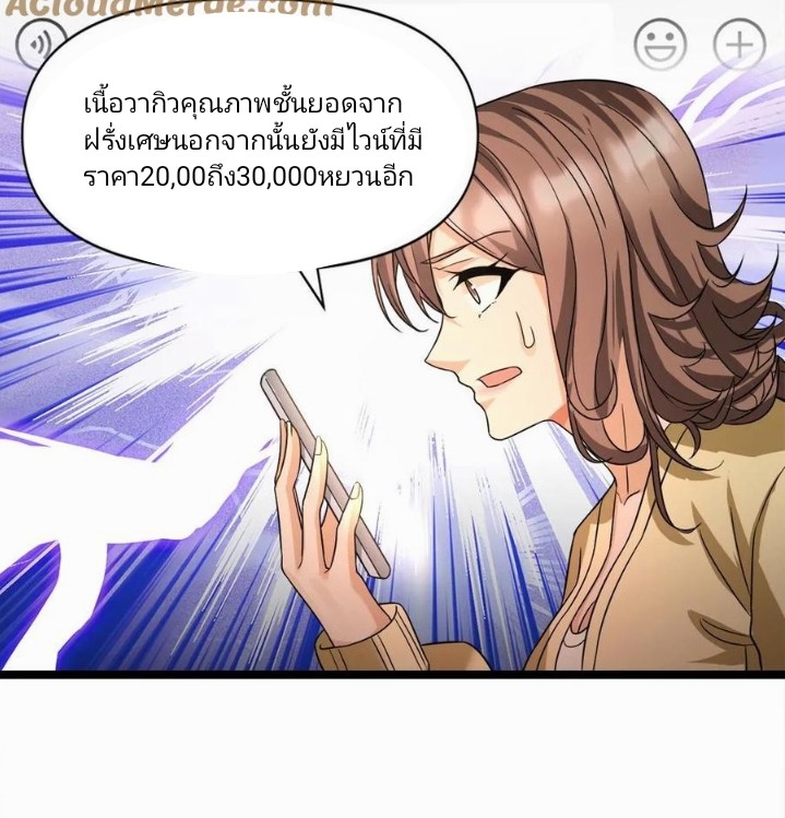 ฉันมีเซฟเฮาว์ในวันโลกาวินาศ ตอนที่ 10 หน้า 13