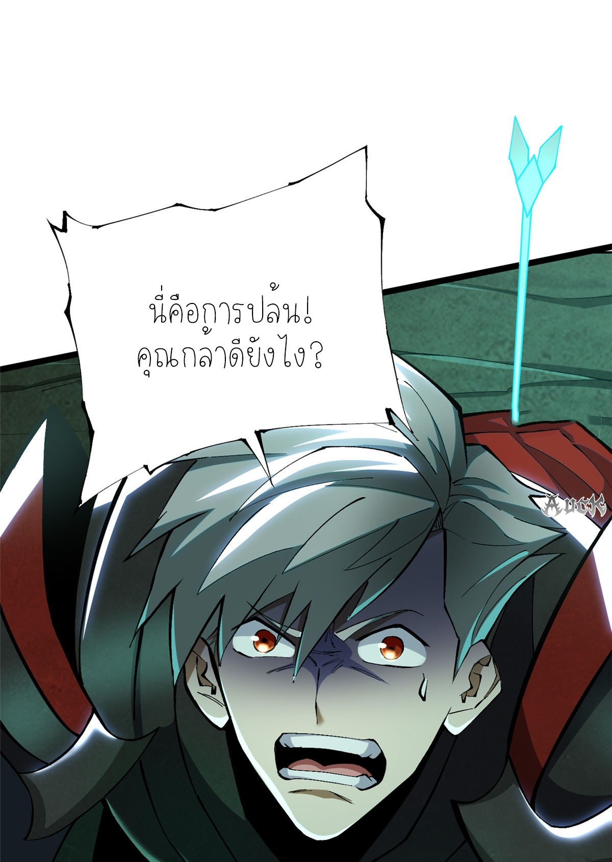 ไม่อยากเรียนทักษะ แห่งคำสาปเลย! ตอนที่ 27 หน้า 39