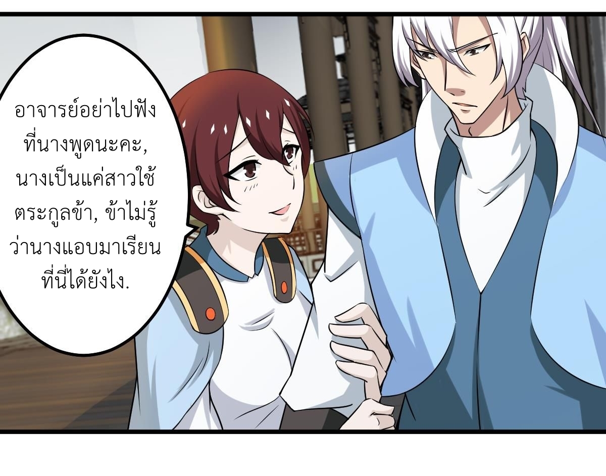 มหาจอมปราชญ์ ปราณเทวะ ตอนที่ 122 หน้า 5