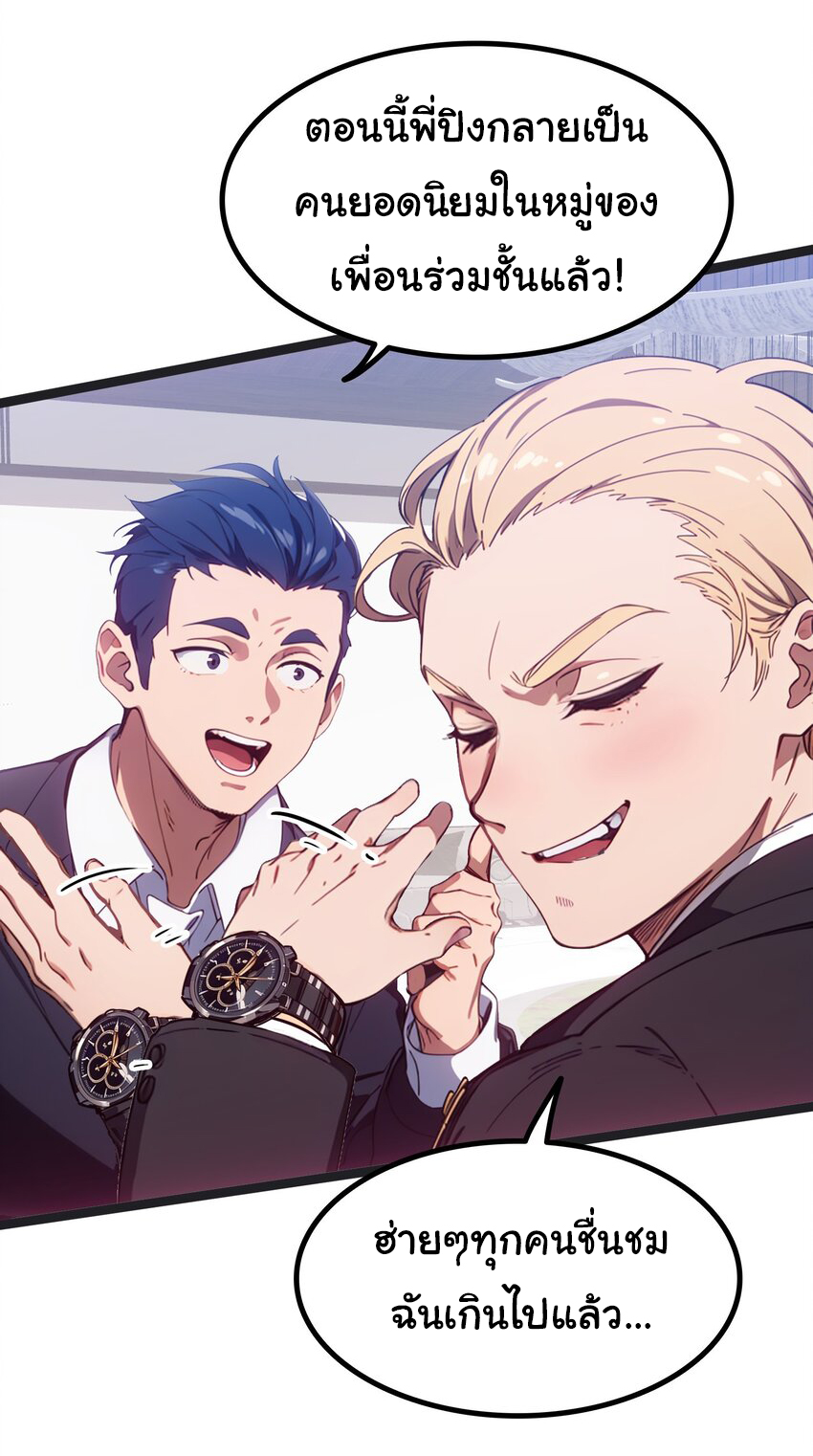 คำสั่งราชามังกร! ตอนที่ 43 หน้า 13