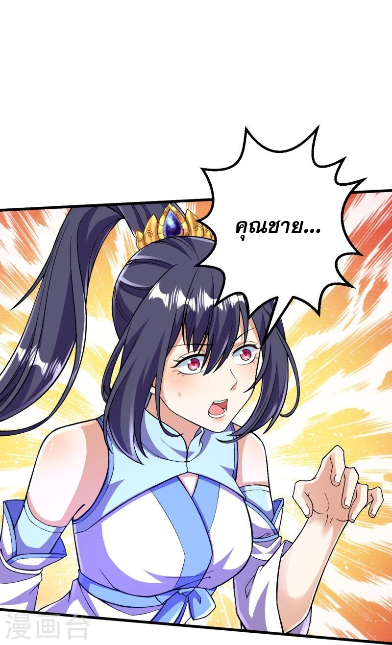 ผู้ขัดเกลาร่างกายที่แข็งแกร่งที่สุดในประวัติศาสตร์ ตอนที่ 97 หน้า 26