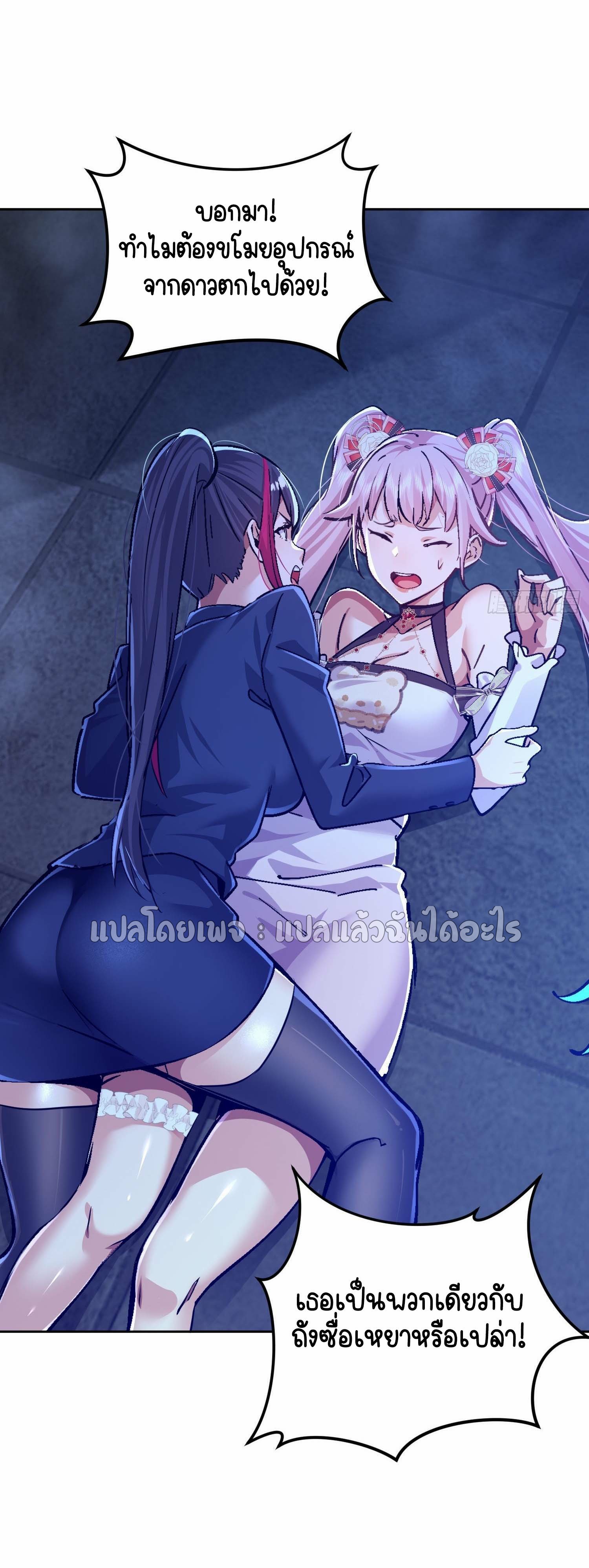 เป้าหมายของฉันคือเปิดฮาเร็มในต่างโลก ตอนที่ 28 หน้า 4