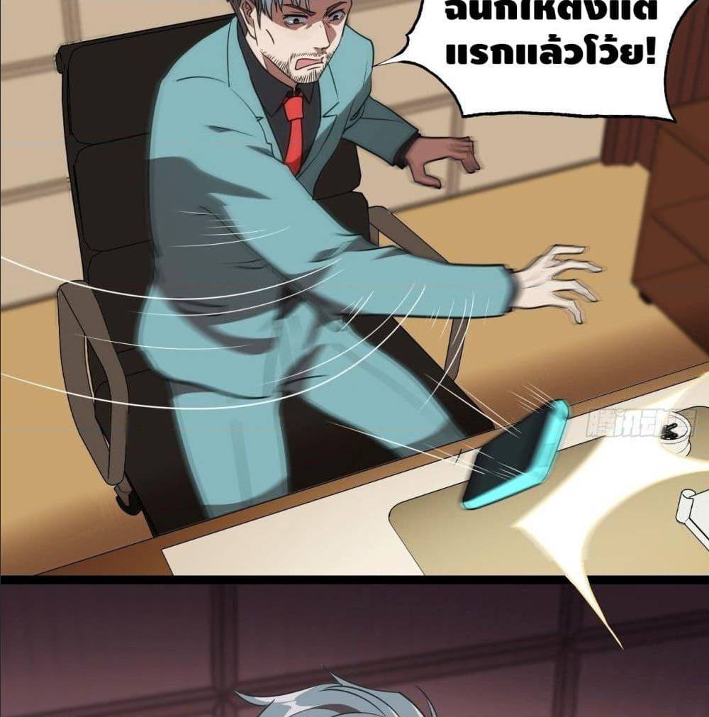 High energy strikes ตอนที่ 18 หน้า 56