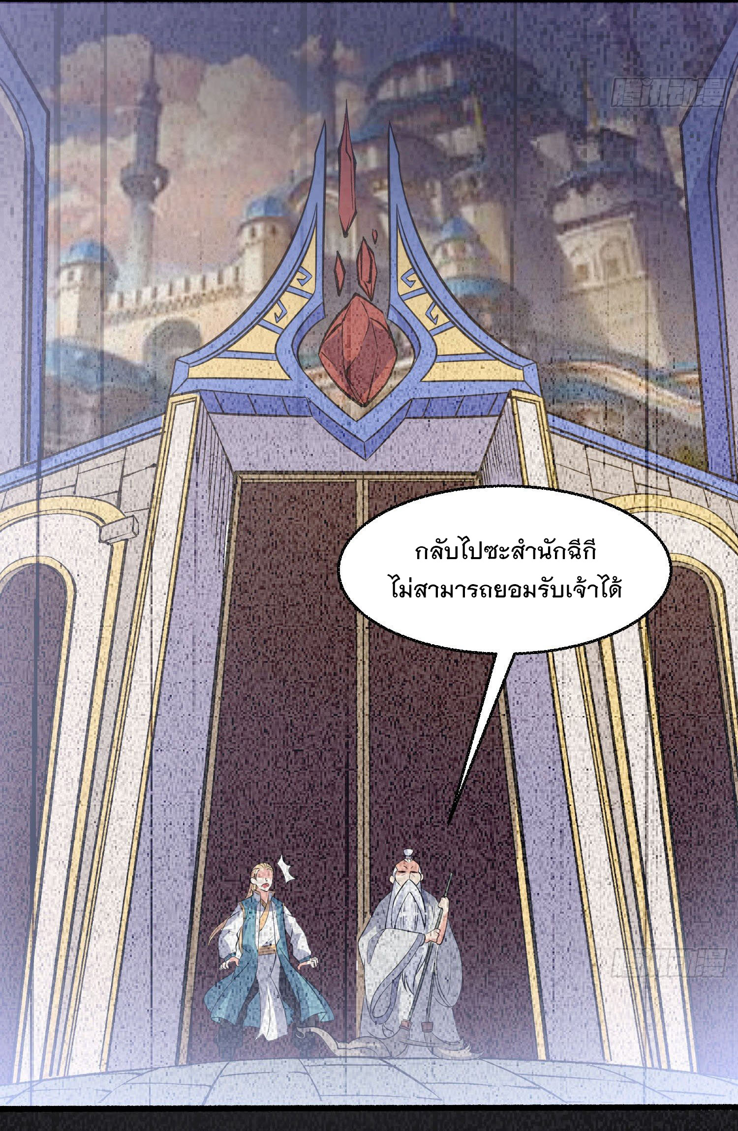 การต่อสู้ของเหล่าคนทรง ตอนที่ 23 หน้า 17