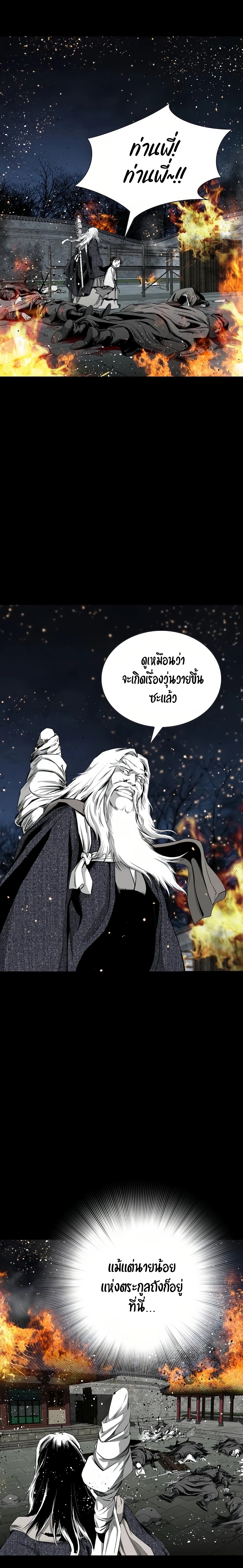 เส้นทางสู่สวรรค์ ตอนที่ 64 หน้า 4