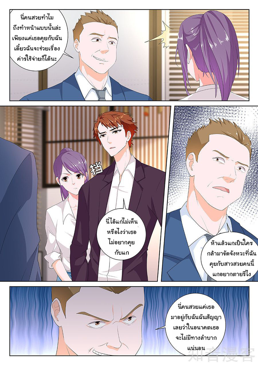 เจียงไป๋กับระบบนครหลวง ตอนที่ 114 หน้า 8