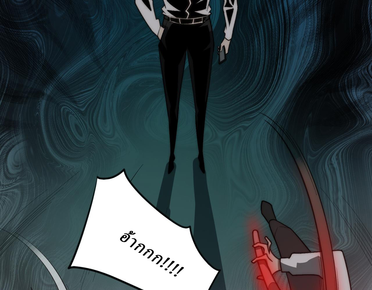 I created an Urban Legend ตอนที่ 47 หน้า 82