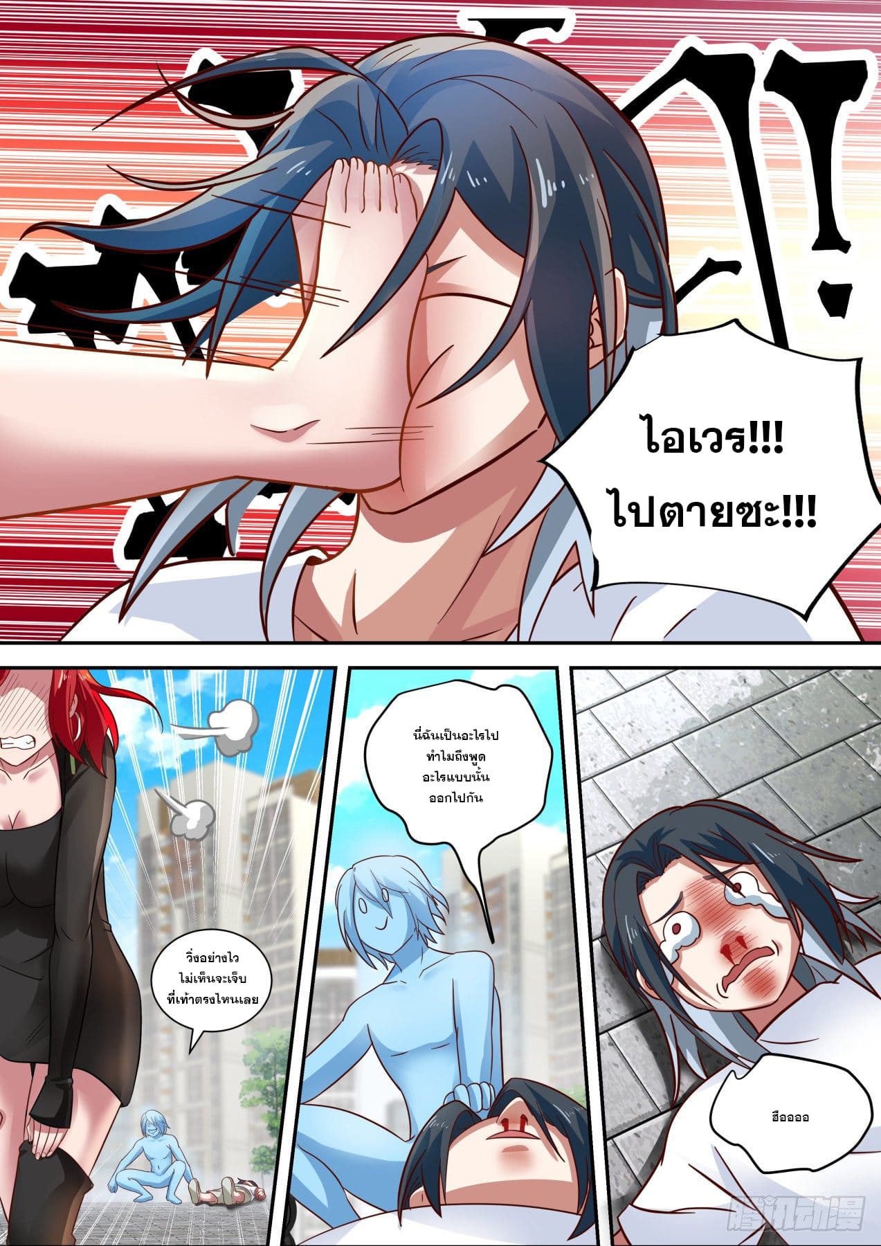 เปิดกรุสู่เทพมาร [จีนตัดจบ] ตอนที่ 8 หน้า 13