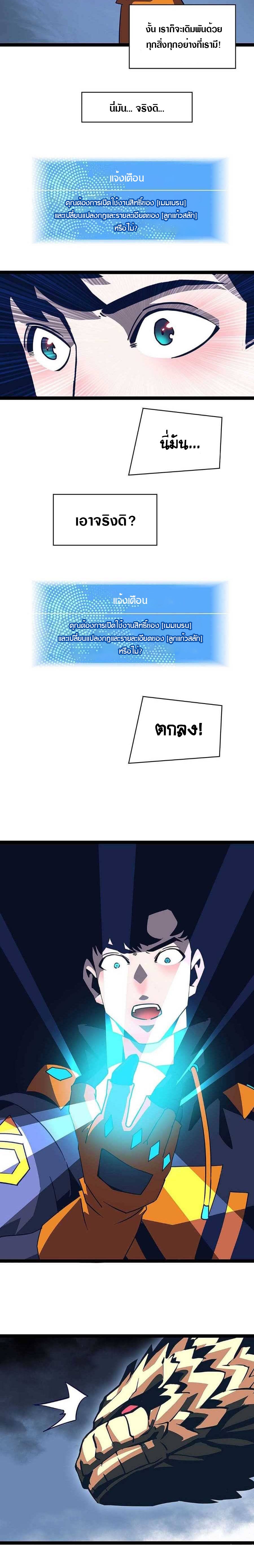 It all starts with playing game seriously ตอนที่ 41 หน้า 4