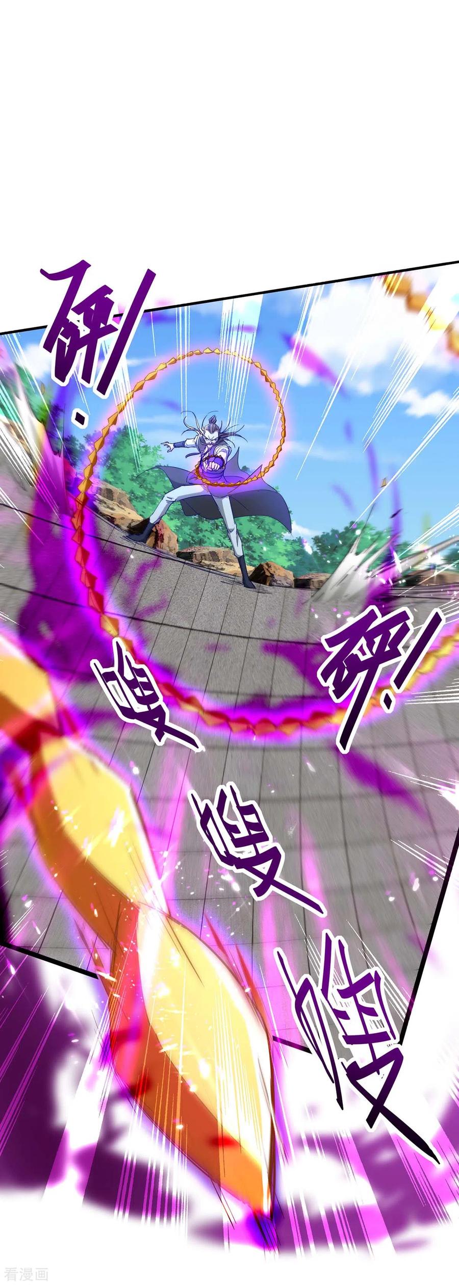 การกลับมาของจักพรรดิ์ ตอนที่ 188 หน้า 7