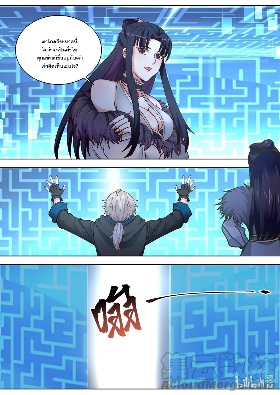 เทพสายฟ้า ราชาสงคราม ตอนที่ 548 หน้า 7