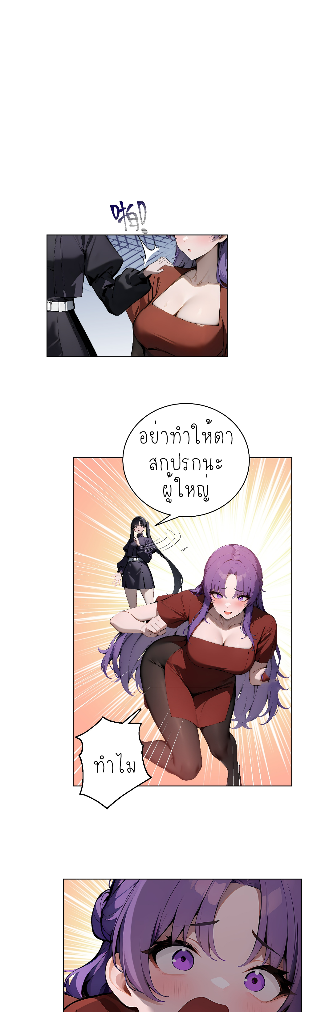 ราชาแห่งต้าซา~ ตอนที่ 7 หน้า 25