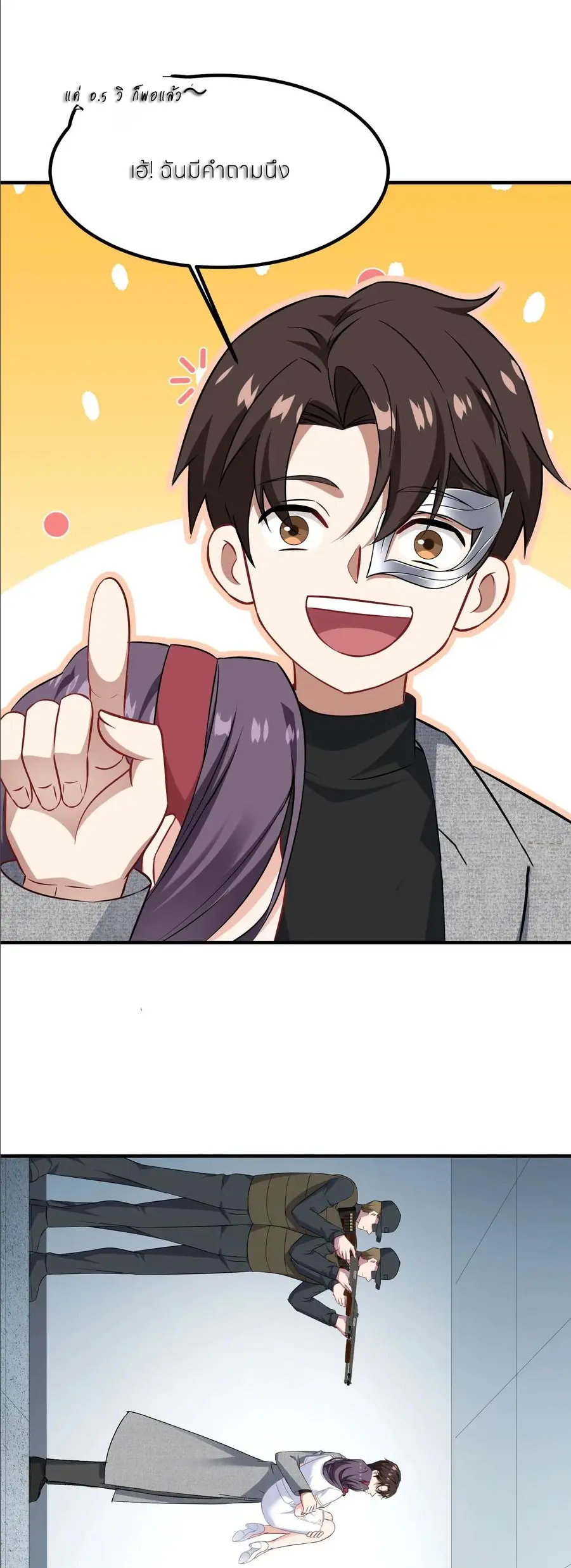 ผมไปเกาะสาวสวยกิน, แต่ตอนนี้ฉันเป็นคนร่ำรวยแล้ว~ ตอนที่ 233 หน้า 18