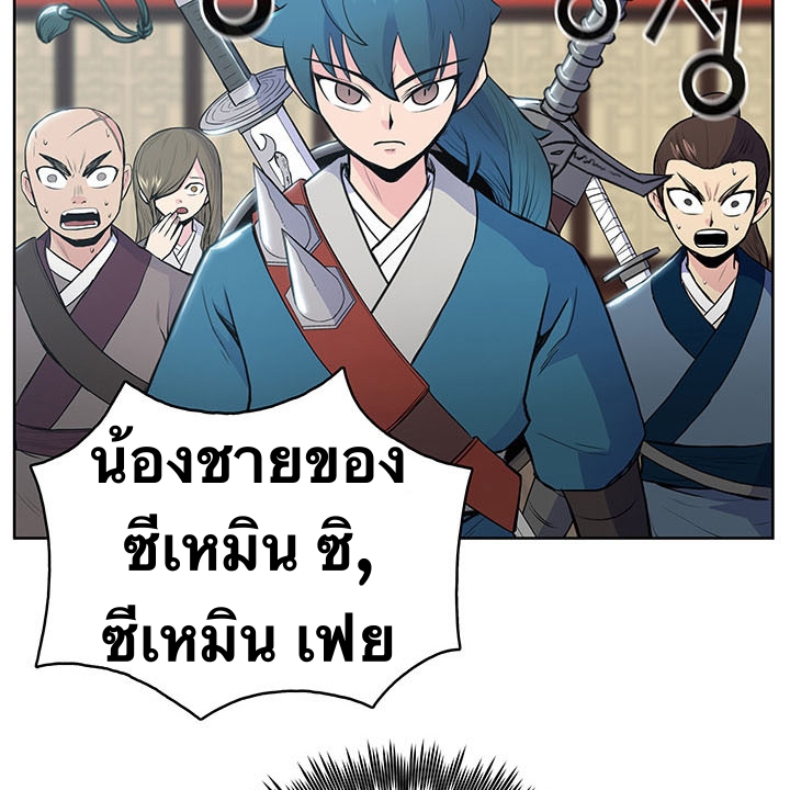 The God Of War ตอนที่ 10 หน้า 93