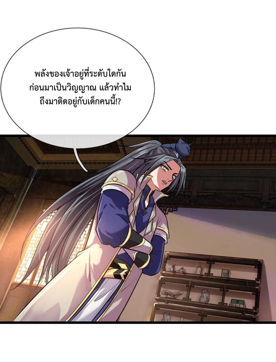 |.ตำนานราชันย์เทพสวรรค์ ตอนที่ 114 หน้า 17