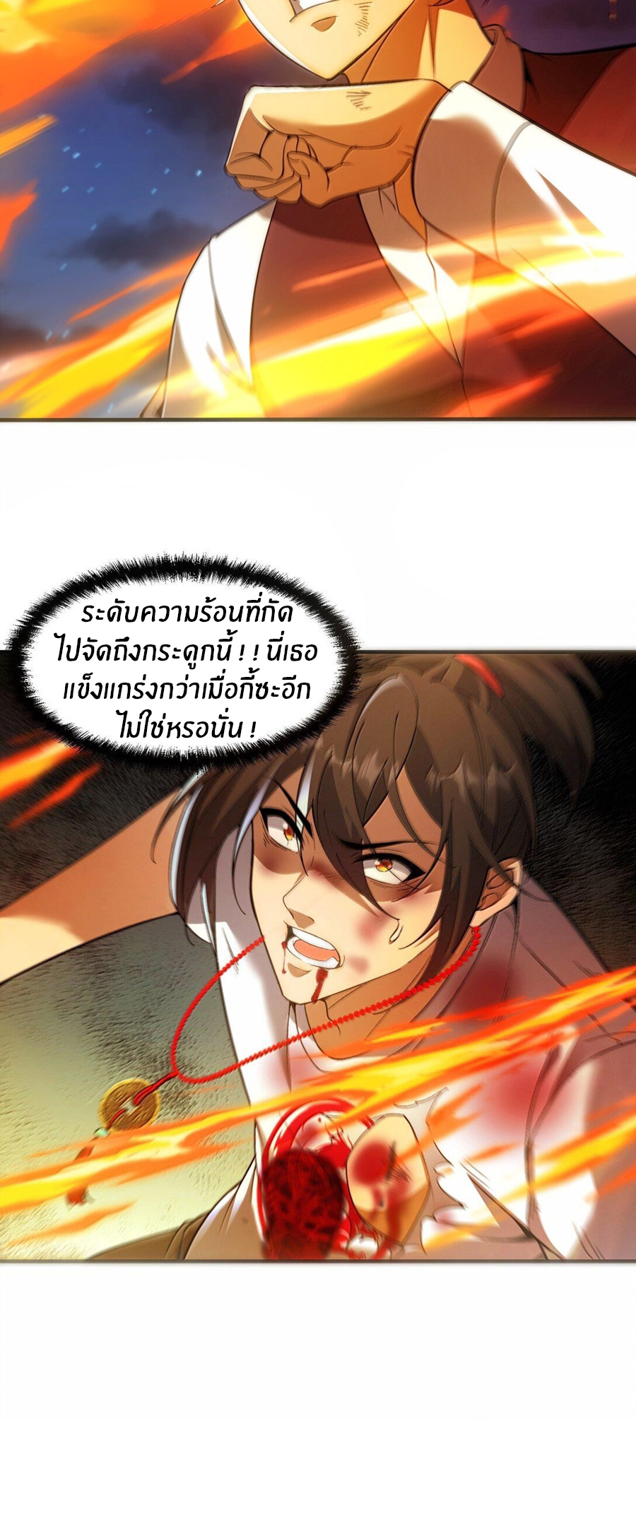 During the live broadcast, I proposed to the female ghost - she really agreed?! ตอนที่ 51 หน้า 7