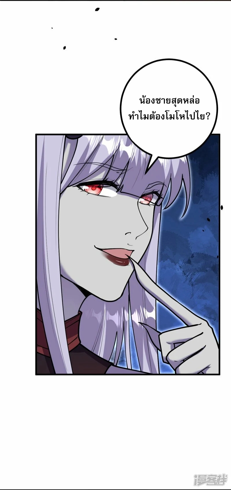 ผู้ขัดเกลาร่างกายที่แข็งแกร่งที่สุดในประวัติศาสตร์ ตอนที่ 160 หน้า 9