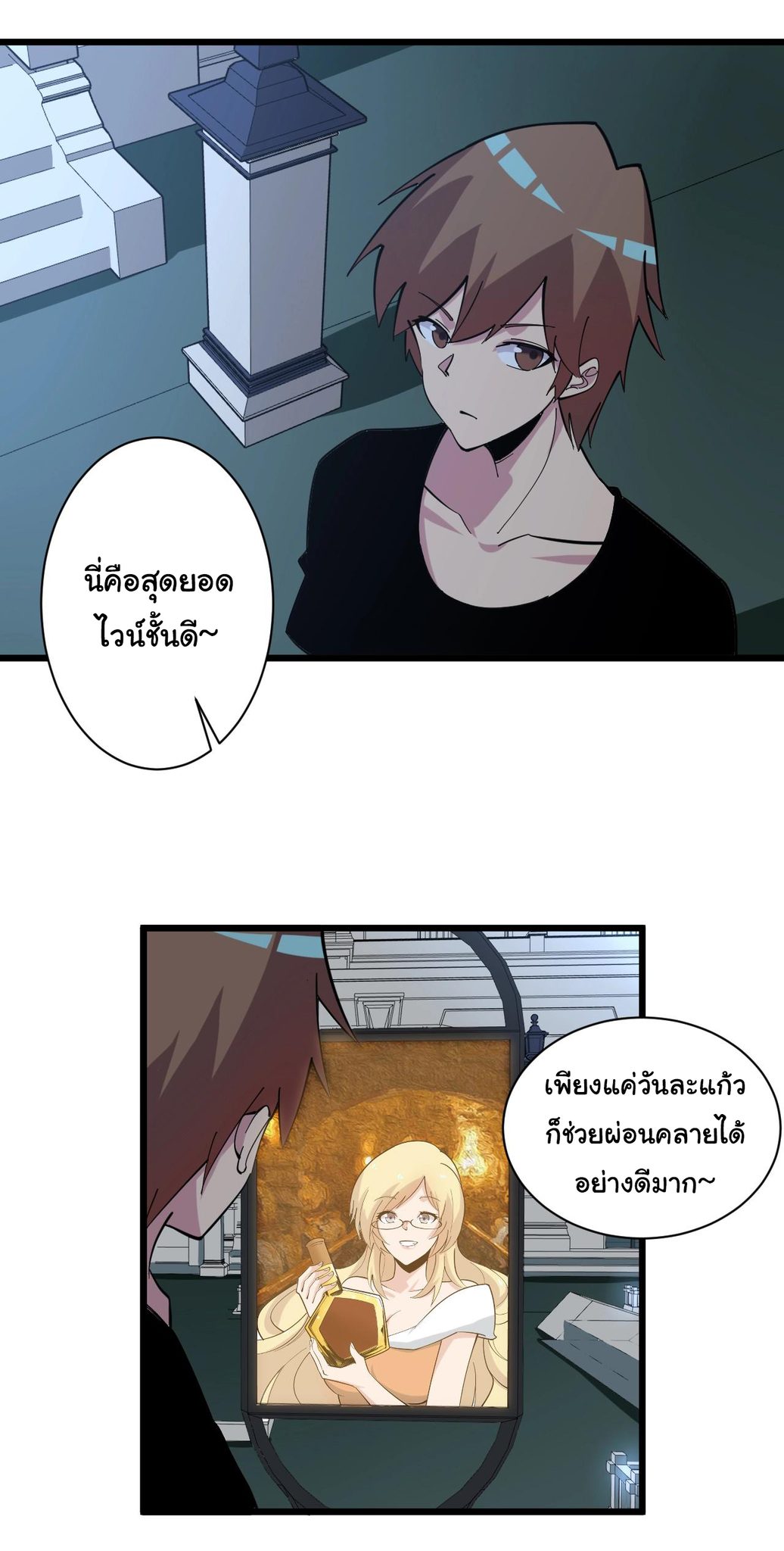 Sanjie Taobao Store ระบบร้านค้าเทพเจ้า ตอนที่ 268 หน้า 2