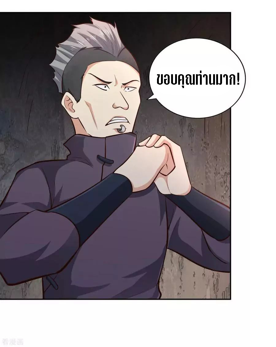 Wu Ling Sword Master ตอนที่ 63 หน้า 29