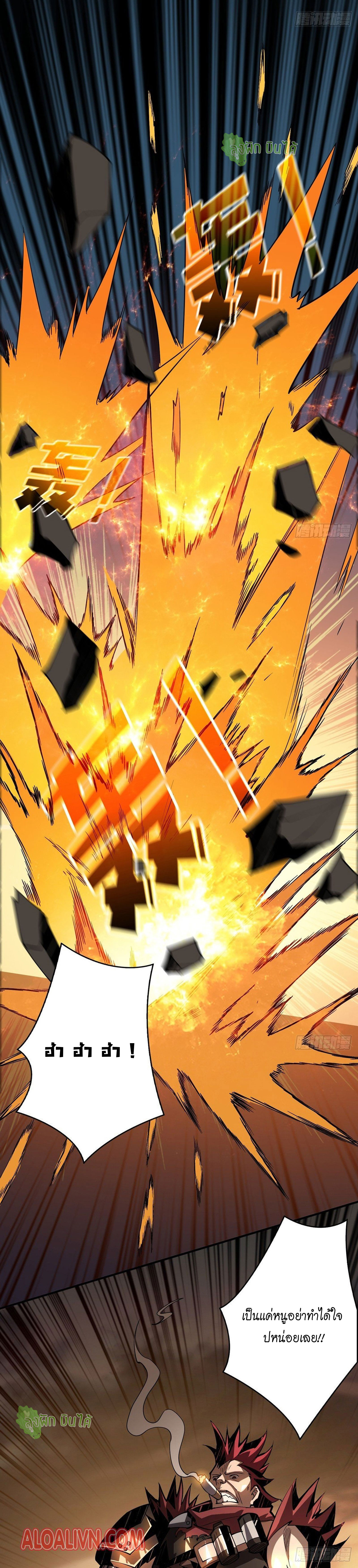 (ชนจีน) IT STARTS WITH A KINGPIN ACCOUNT - จุติจอมราชัน ตอนที่ 22 หน้า 6