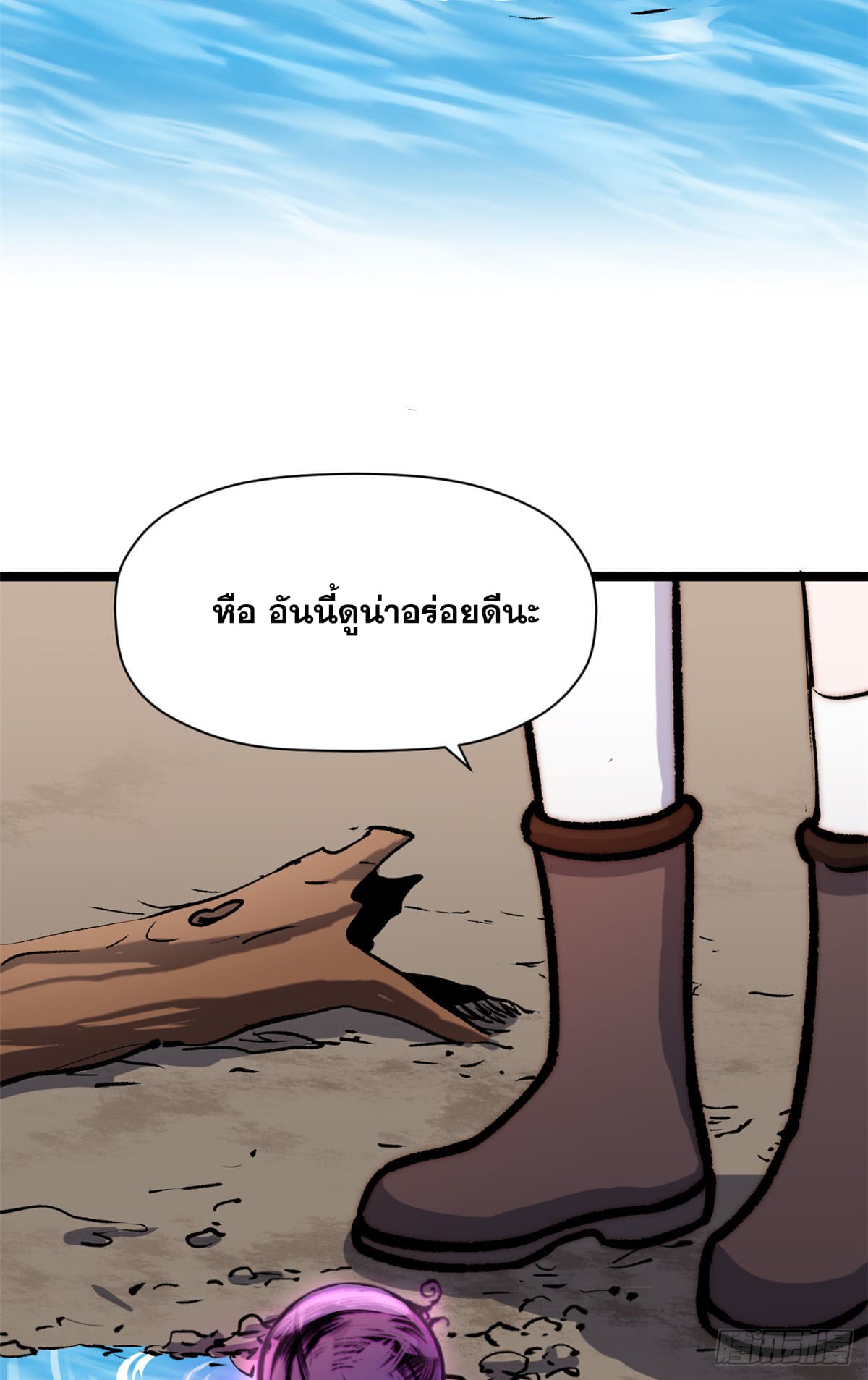 ระบบสุ่มดวงชะตา(ทันจีน) ตอนที่ 153 หน้า 62