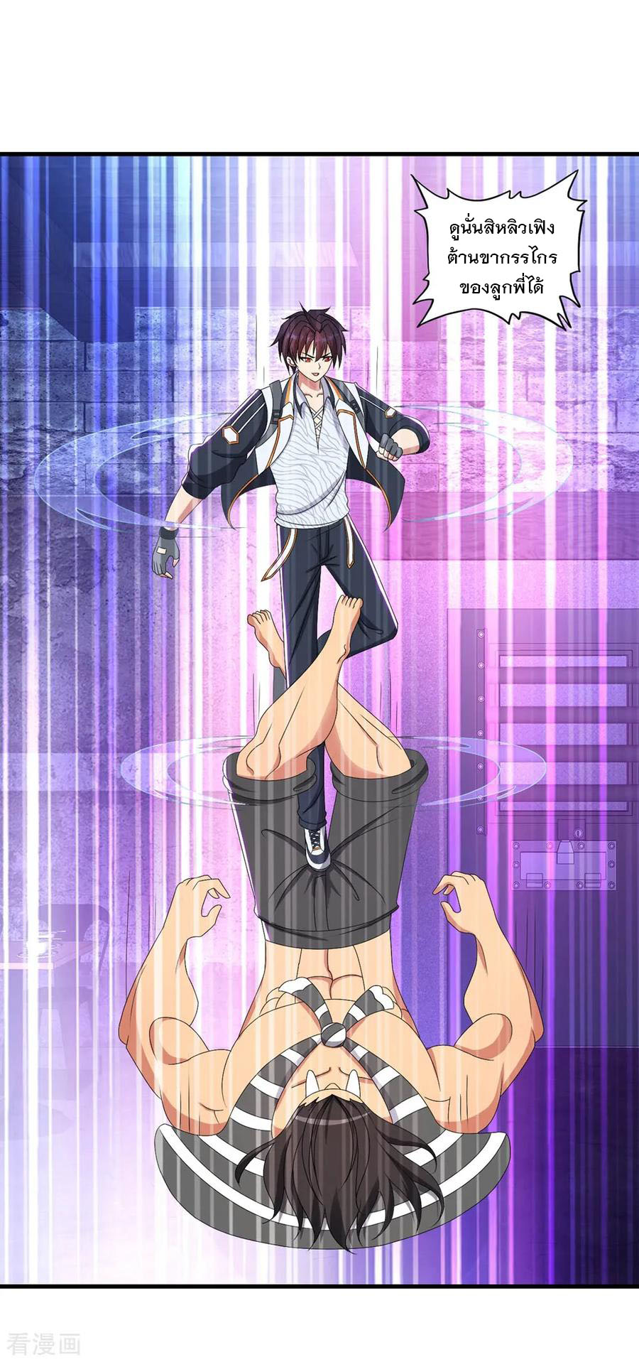 ทหารแพทย์สุดแกร่งผันตัวมาเป็นบอดี้การ์ด ตอนที่ 55 หน้า 2