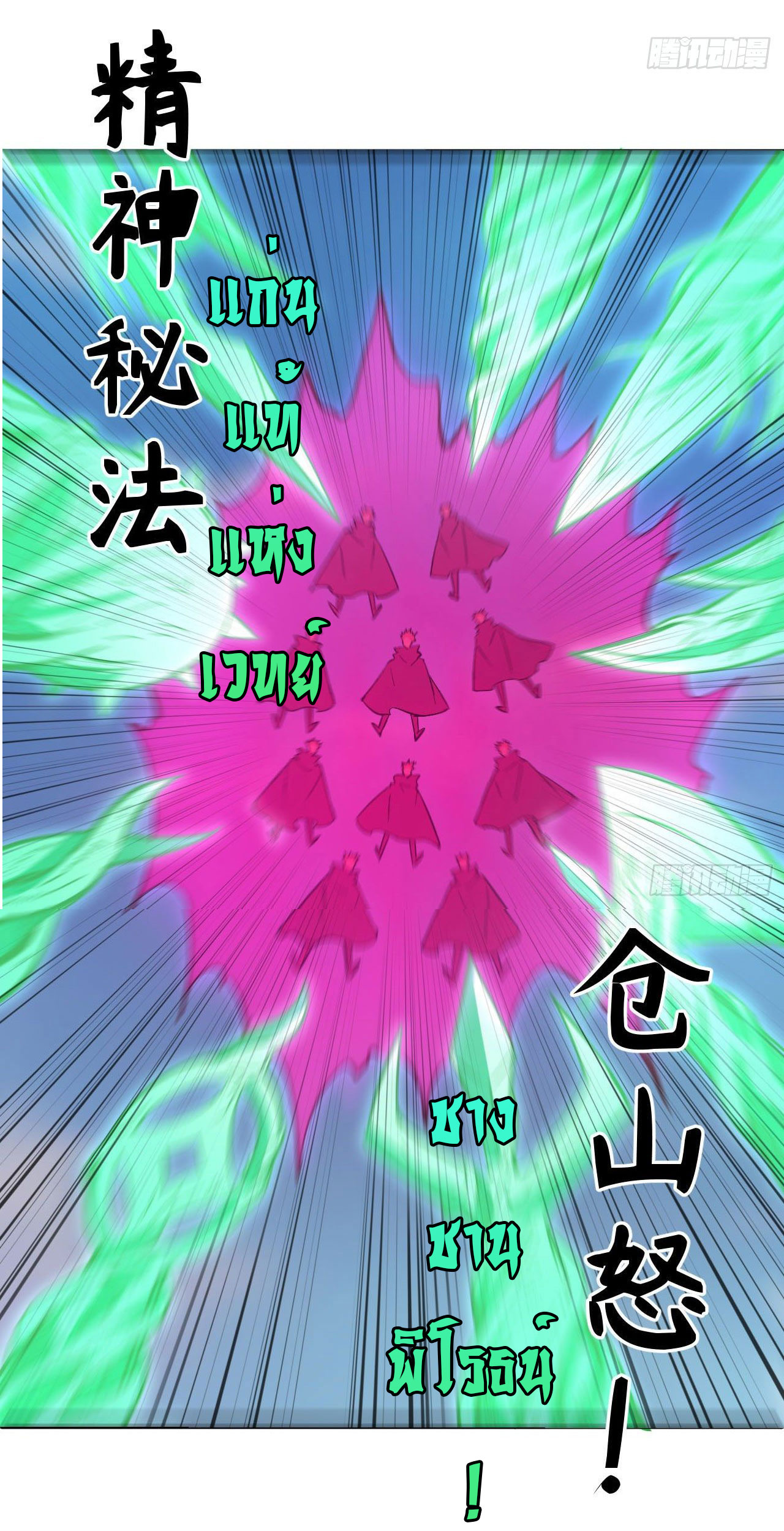 Magician from The Future ตอนที่ 2 หน้า 27