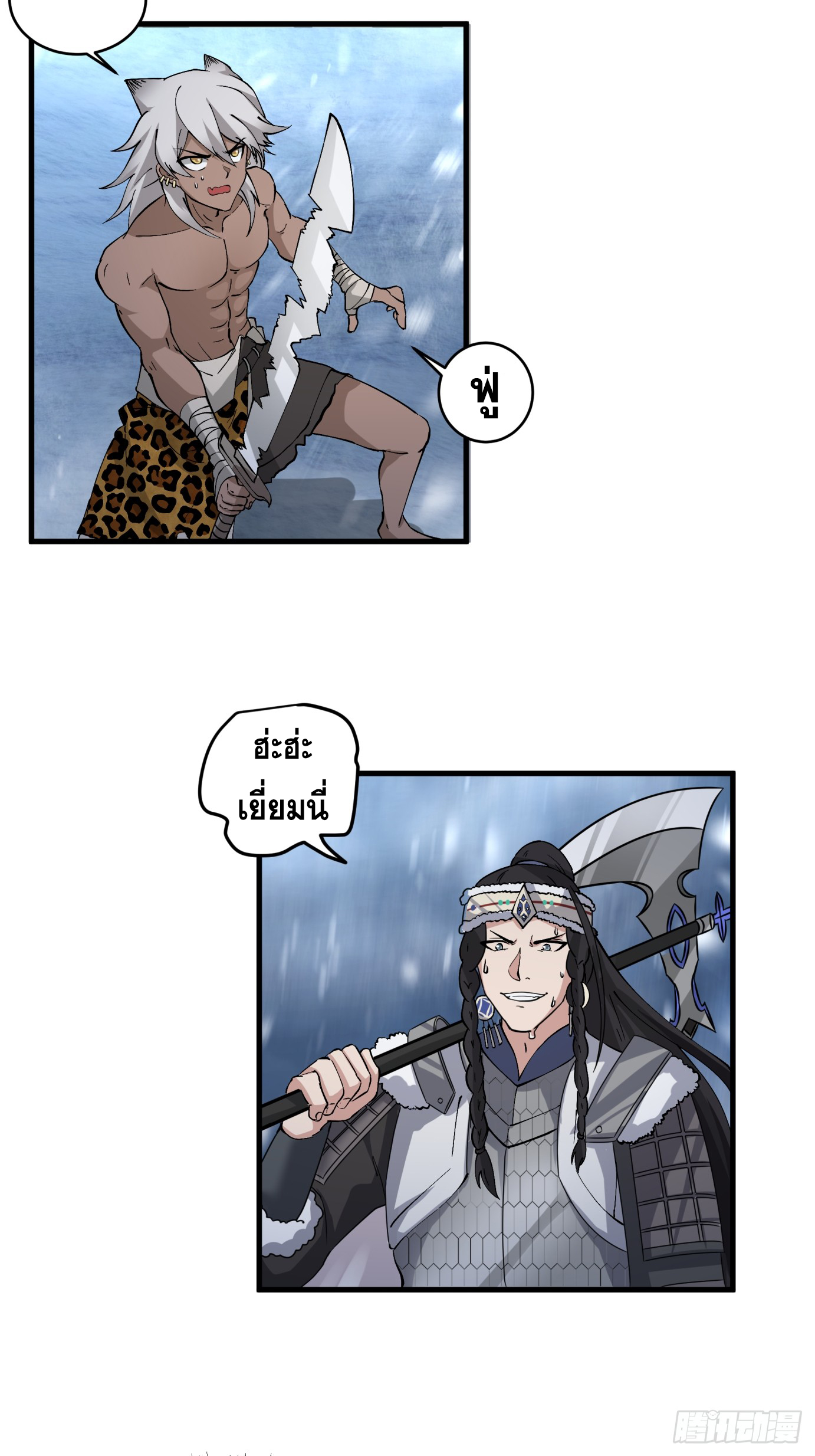 หนึ่งคนสยบยุทธภพ - Jianghu Domination ตอนที่ 4 หน้า 74