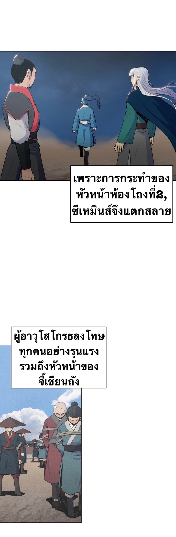 The God Of War ตอนที่ 5 หน้า 32