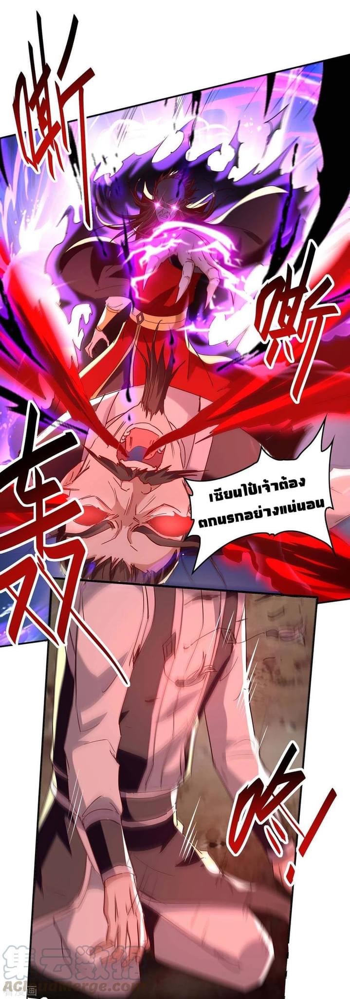 การกลับมาของจักรพรรดิศักดิ์สิทธ์ ตอนที่ 22 หน้า 22