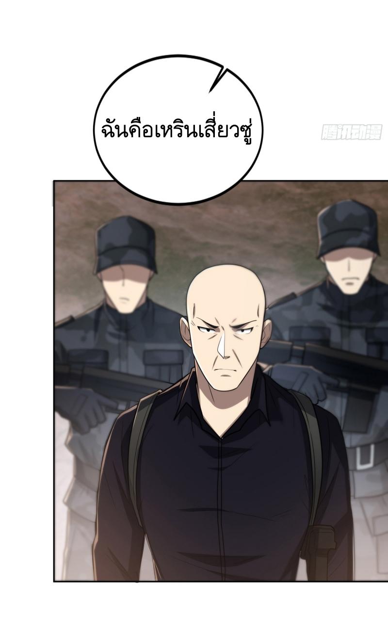THE FIRST ORDER ตอนที่ 179 หน้า 27