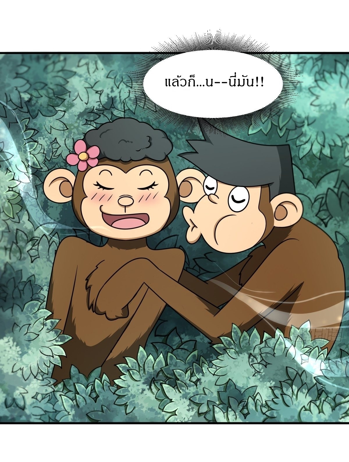 เก็บตัวร้อยปี จากนี้พี่ขอเทพ! INVINCIBLE AFTER A HUNDRED YEARS OF SECLUSION ตอนที่ 4 หน้า 17