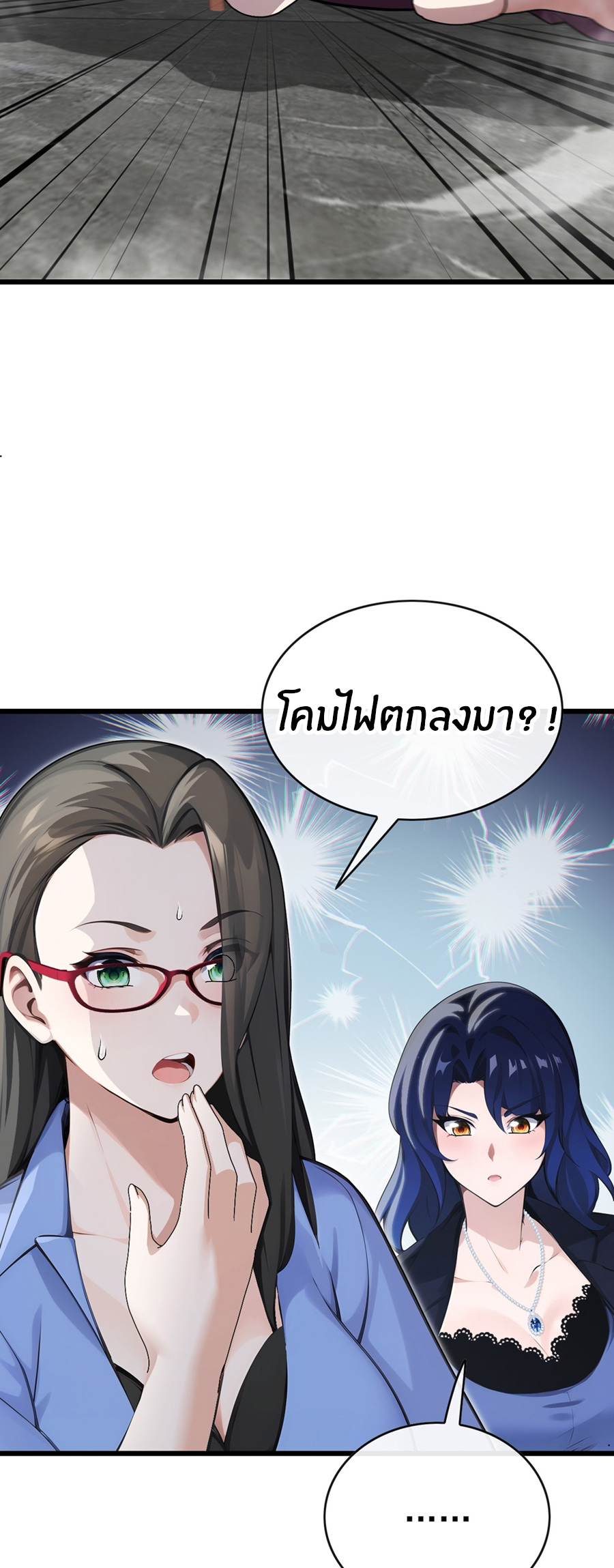 ลงจากภูเขาเพื่อมาเป็นเบ๊ภรรยา ตอนที่ 34 หน้า 18