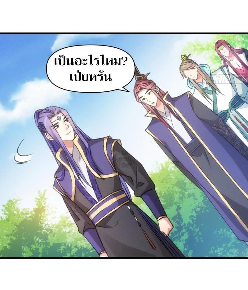 ข้าแค่ไม่เล่นไพ่ตามเกม ตอนที่ 81 หน้า 13