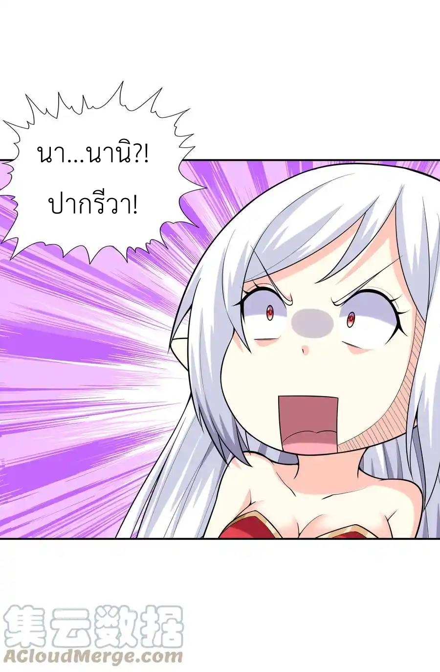 My Harem Is Entirely Female Demon Villains ตอนที่ 19 หน้า 30