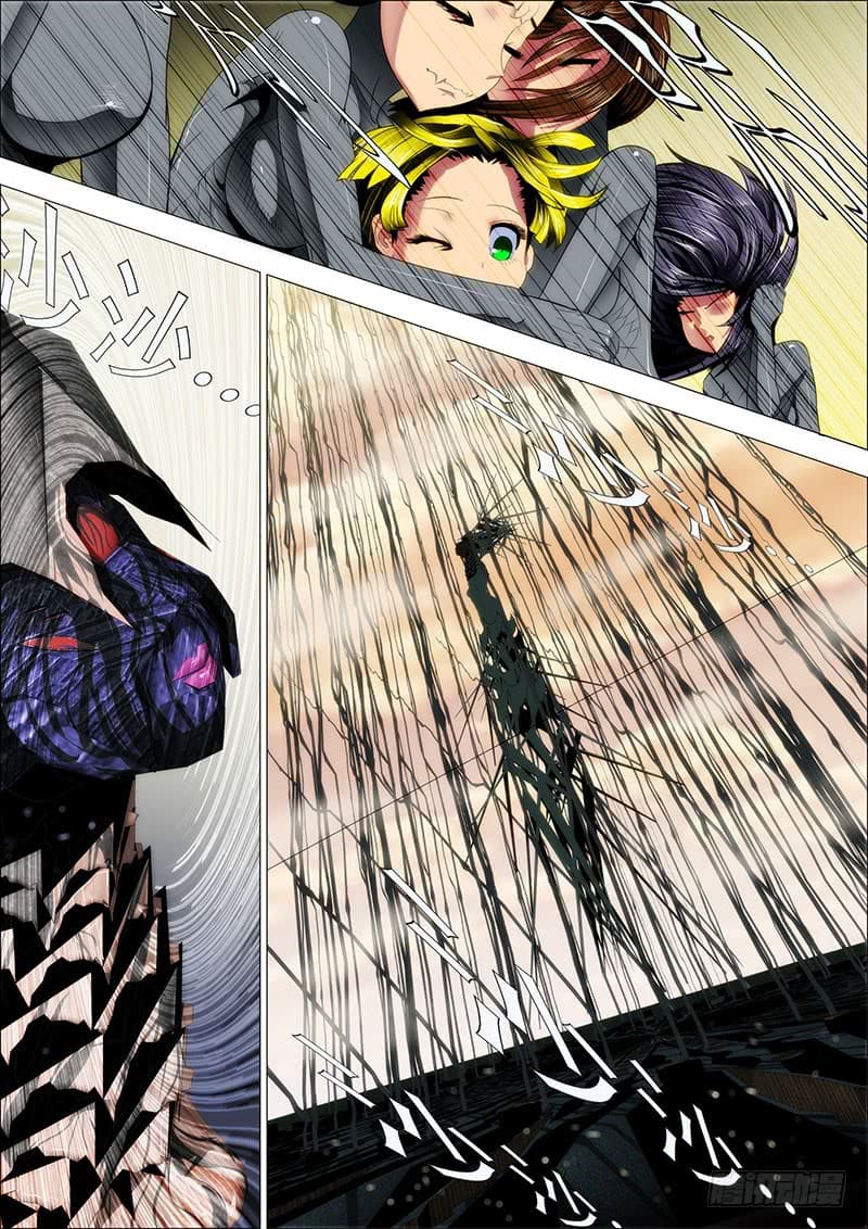 พ่อบุญธรรมแห่งจักรวาล ตอนที่ 25 หน้า 3